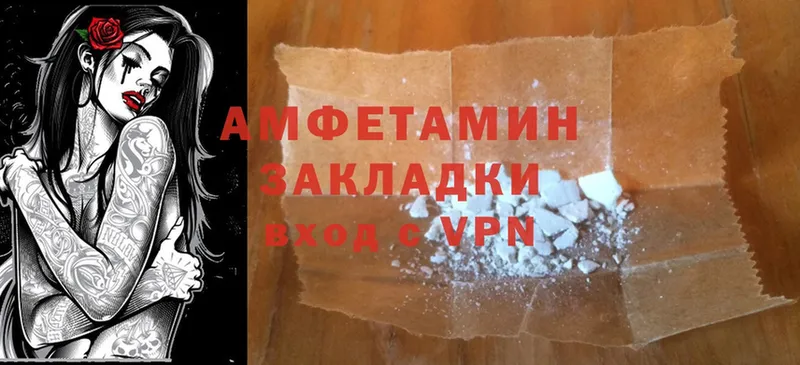 Amphetamine VHQ  Раменское 