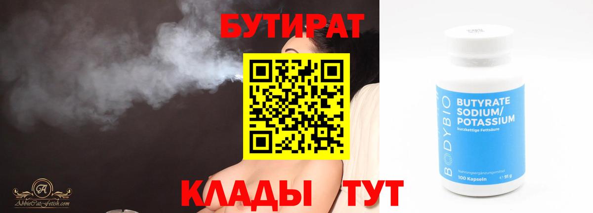 БУТИРАТ GHB Раменское