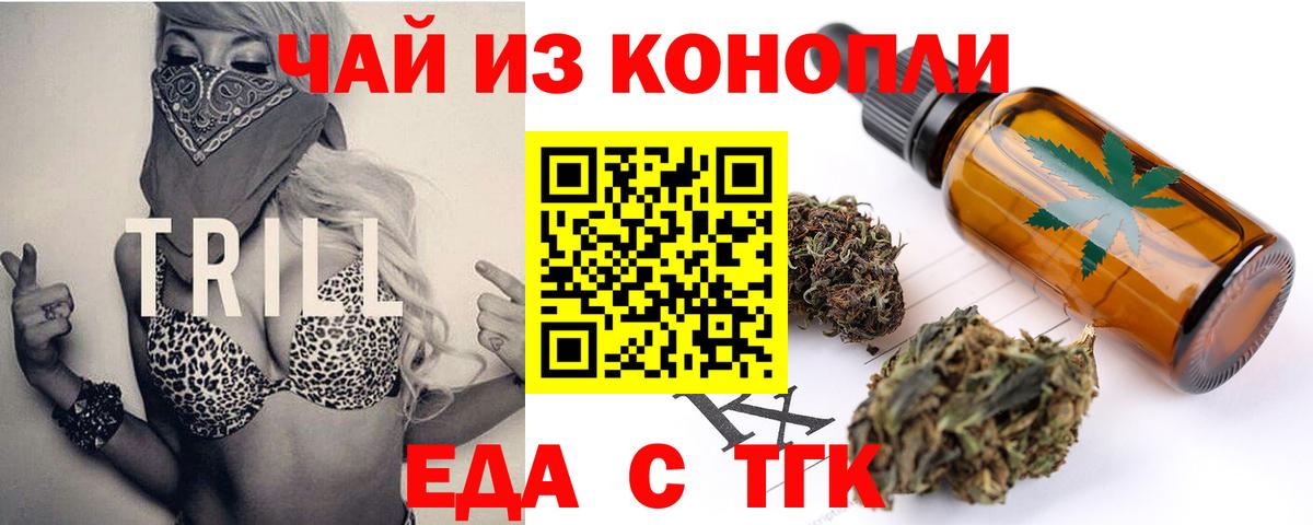Печенье с ТГК марихуана  Вход с VPN  Раменское 