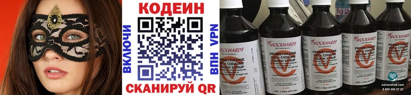 Кодеин Purple Drank Раменское