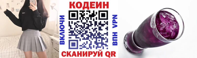 Кодеин напиток Lean (лин)  наркота  Раменское 