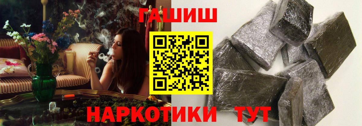ГАШ ice o lator  ГАШ индика сатива  Раменское  Вход с VPN 