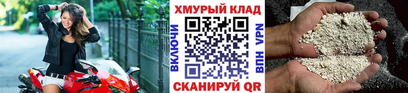 ГЕРОИН белый  Раменское 