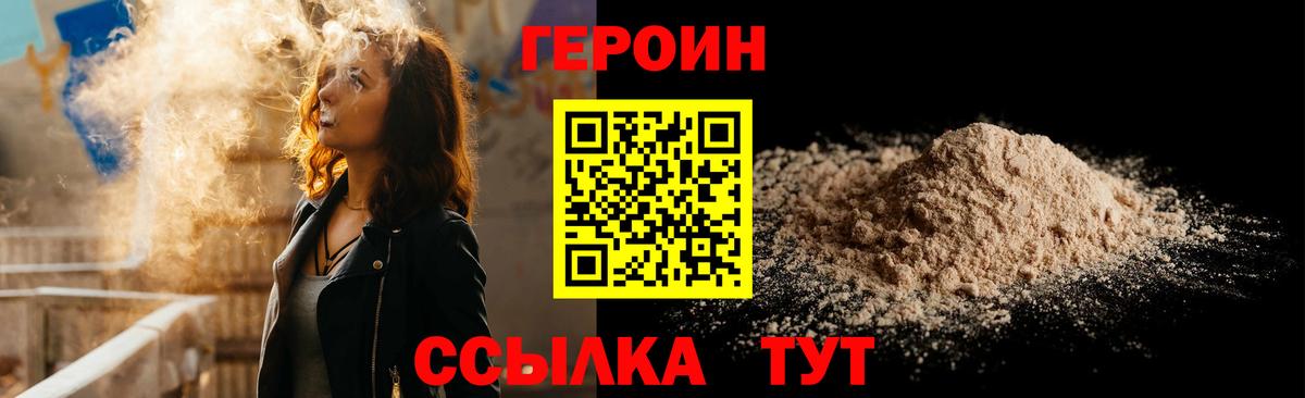 Раменское  Героин афганец  Вход с VPN 