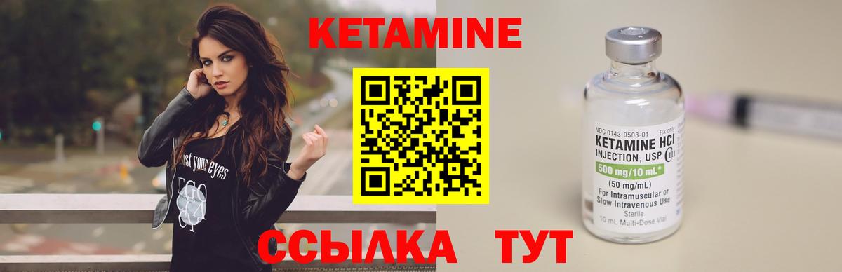 Раменское  КЕТАМИН VHQ  Вход с VPN 