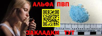 крисы Бийск