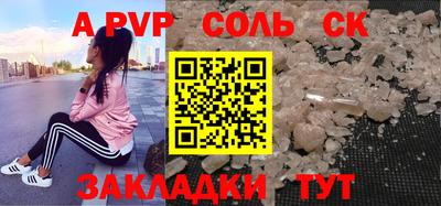 крисы Бийск