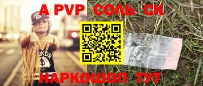 крисы Бийск