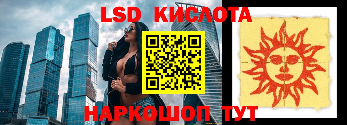 Лсд 25 экстази  Вход с VPN  LSD-25 экстази ecstasy  Раменское  ЛСД экстази кислота 