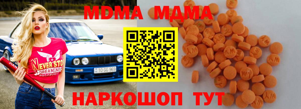 Раменское  MDMA  Вход с VPN  МДМА VHQ  МДМА crystal 