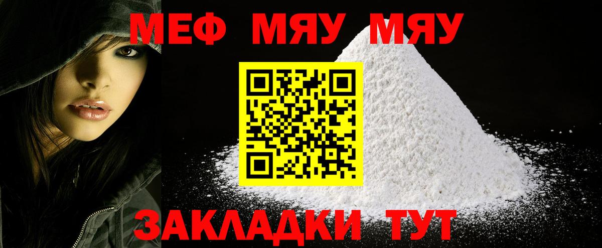 МЕФ мука Раменское