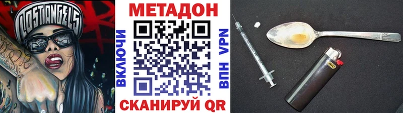 МЕТАДОН VHQ  где найти наркотики  Раменское 