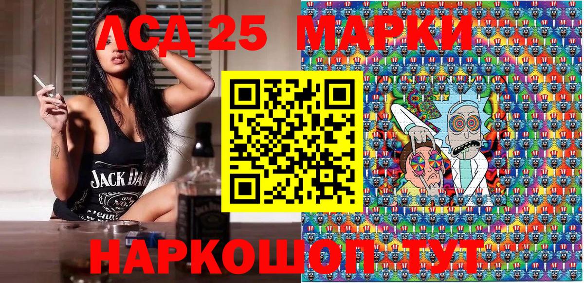 Марки NBOMe 1,8мг  Вход с VPN  Раменское 