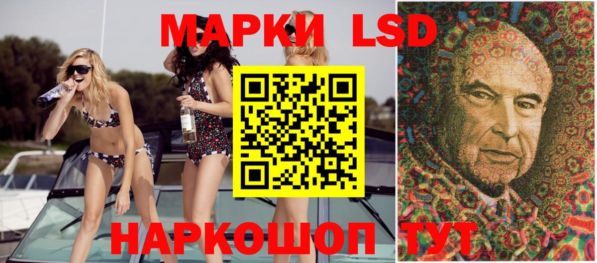 Наркотические марки 1,8мг Раменское