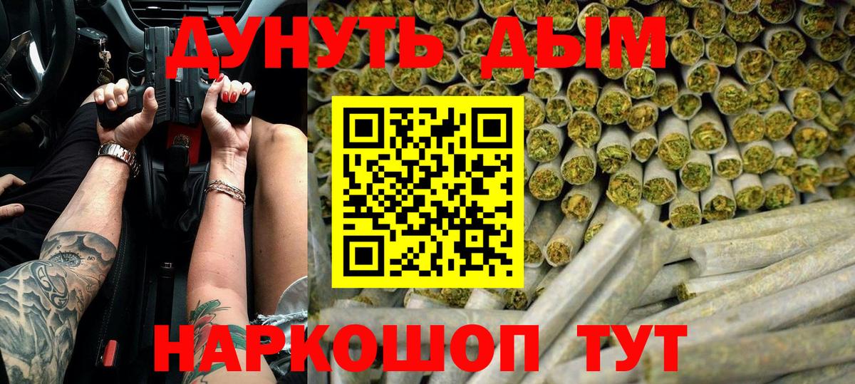 Бошки марихуана планчик  Каннабис план  Вход с VPN  Раменское 